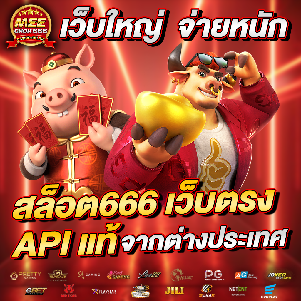 369joker เว็บตรง สล็อต ฝากถอนออโต้ ไม่ผ่านเอเย่นต์ 2026