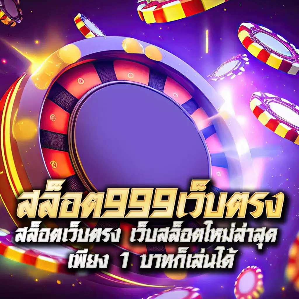 huaydaddy เว็บตรง สล็อต ฝากถอนออโต้ ไม่ผ่านเอเย่นต์ 2026