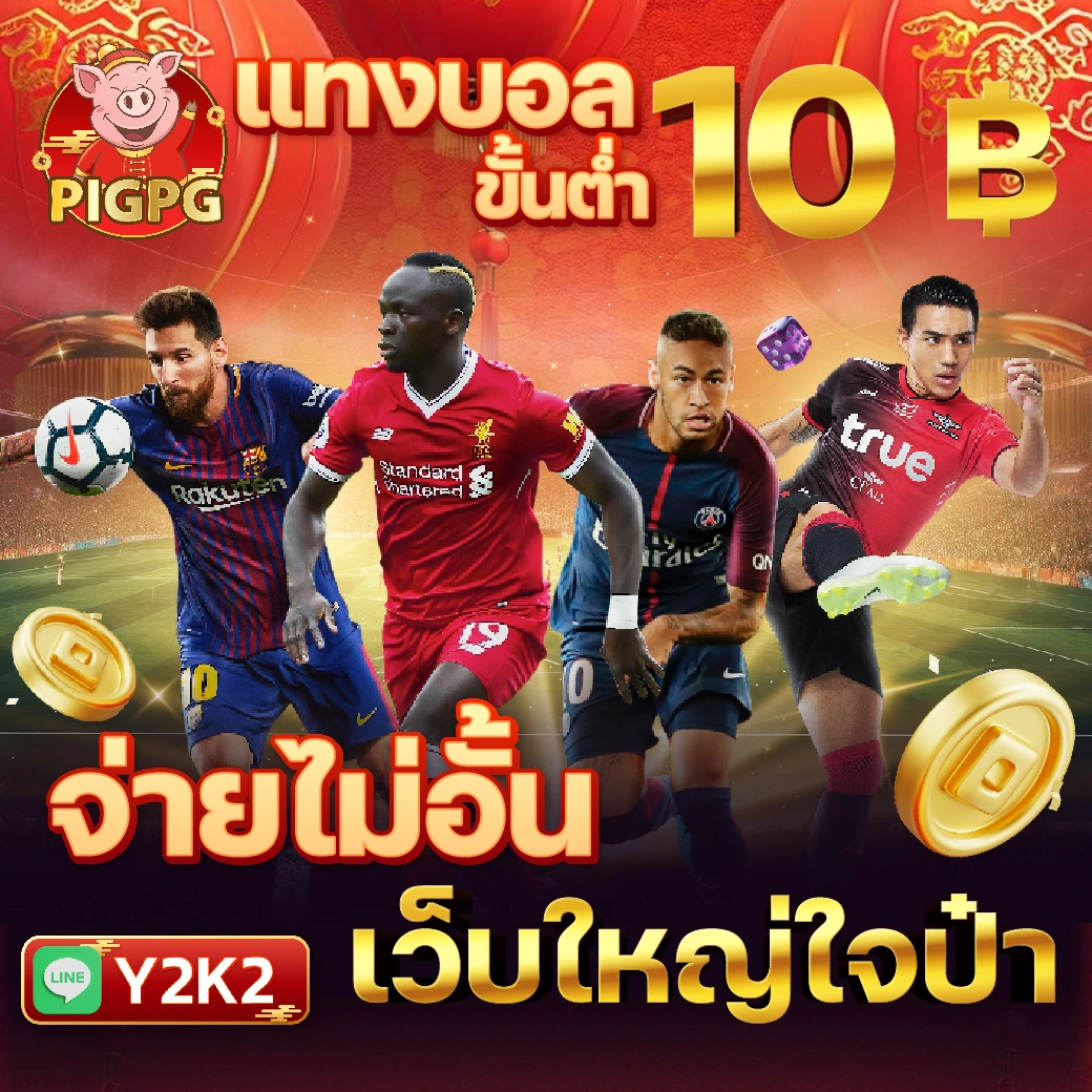 jinda44 เว็บตรง สล็อต ฝากถอนออโต้ ไม่ผ่านเอเย่นต์ 2026
