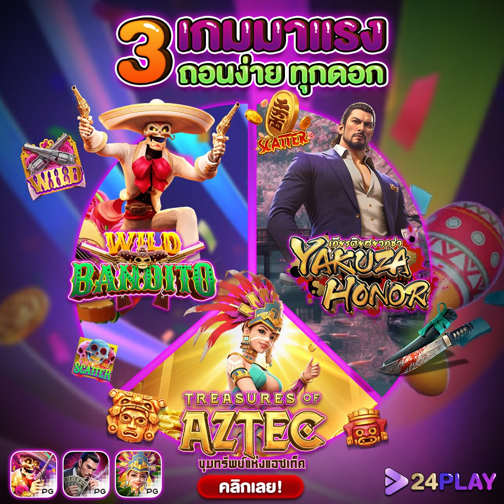pay69 เว็บตรง สล็อต ฝากถอนออโต้ ไม่ผ่านเอเย่นต์ 2026