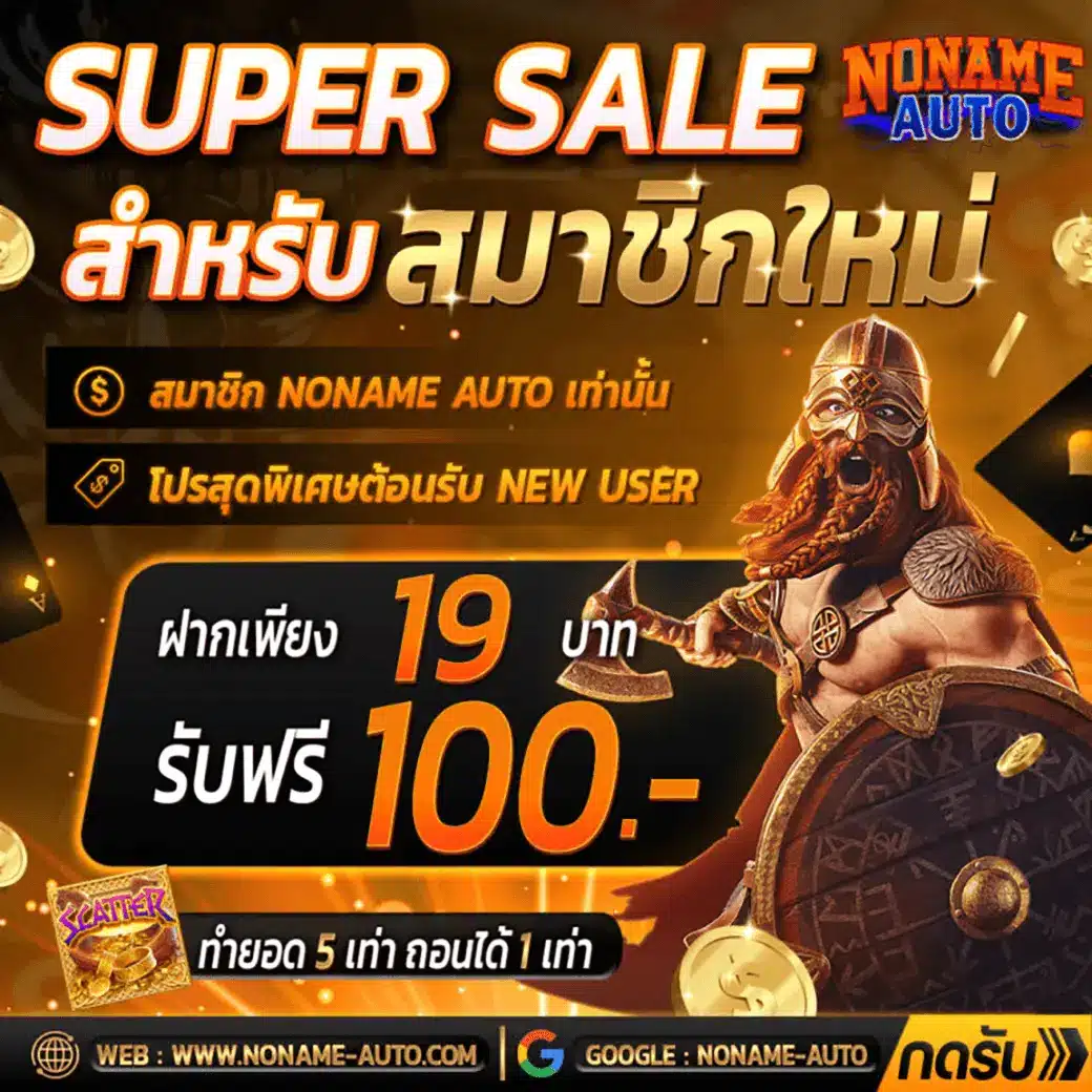 pg888th เว็บตรง สล็อต ฝากถอนออโต้ ไม่ผ่านเอเย่นต์ 2026
