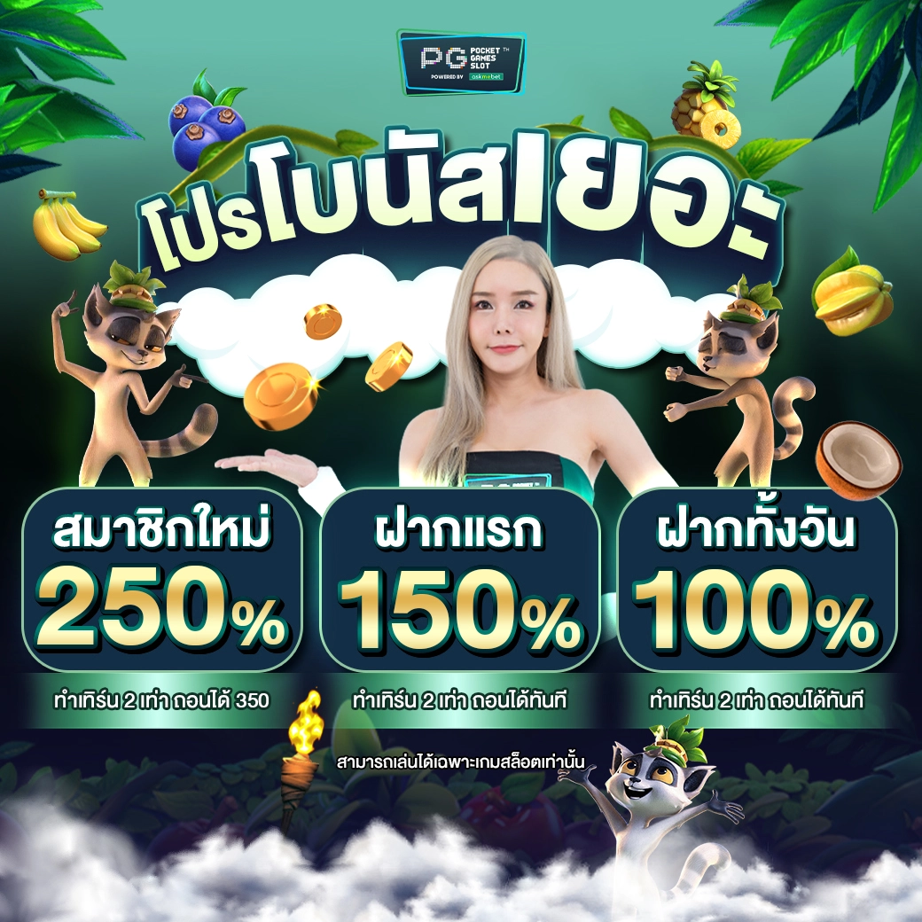 superpg1688 com เข้าสู่ระบบ เว็บตรง สล็อต ฝากถอนออโต้ ไม่ผ่านเอเย่นต์ 2026