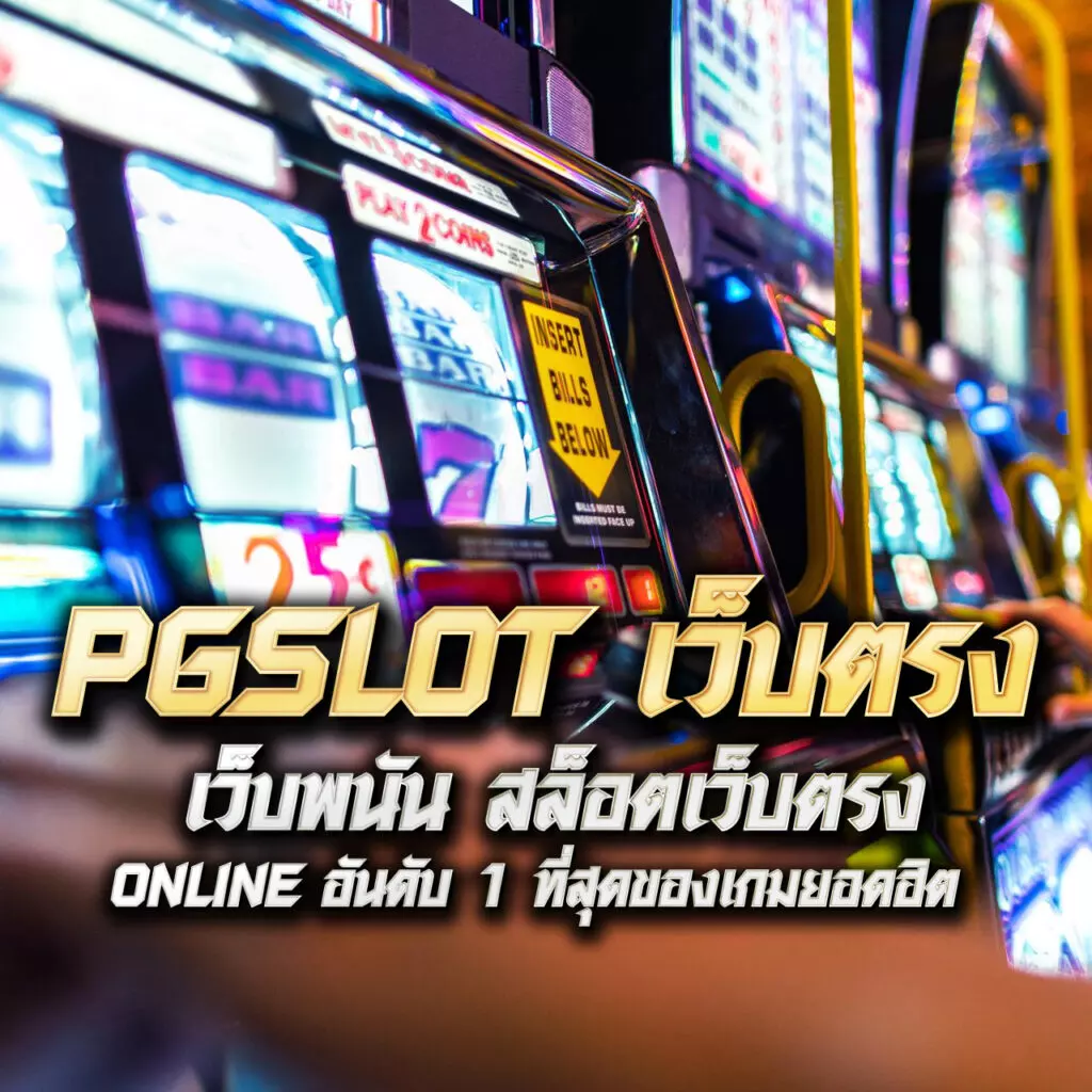 ufaeazy เว็บตรง สล็อต ฝากถอนออโต้ ไม่ผ่านเอเย่นต์ 2026