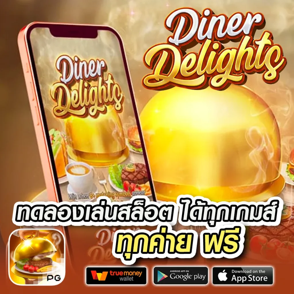 นาคา777 เว็บตรง สล็อต ฝากถอนออโต้ ไม่ผ่านเอเย่นต์ 2026