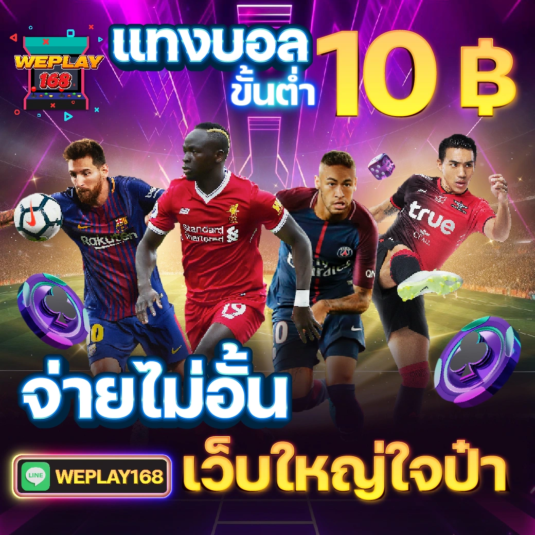 ฝาก1รับ100 เว็บตรง สล็อต ฝากถอนออโต้ ไม่ผ่านเอเย่นต์ 2026
