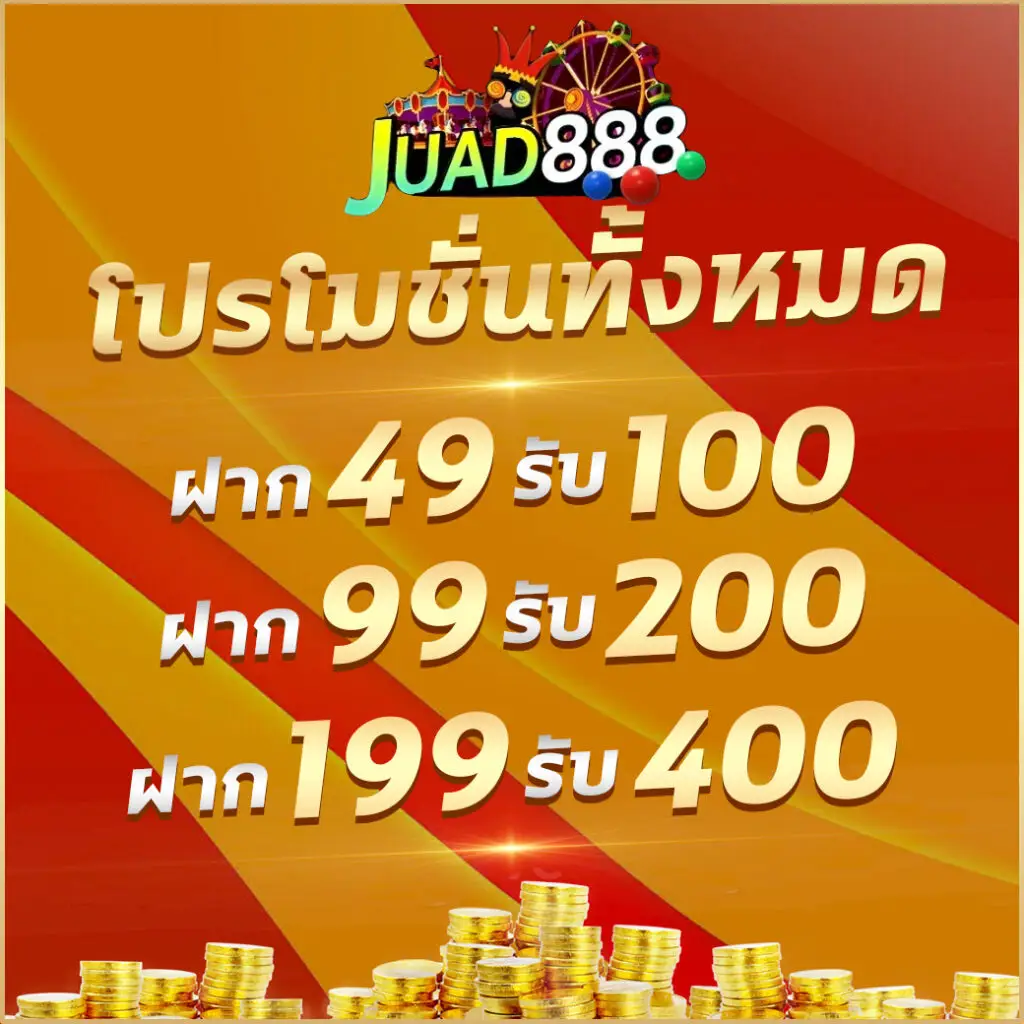 ลาวพัฒนา เว็บตรง ฝากถอนออโต้ สล็อต 2026